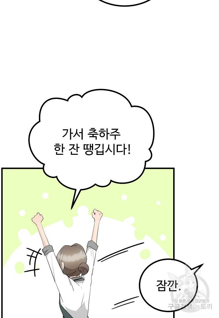 미친남녀 27화 36