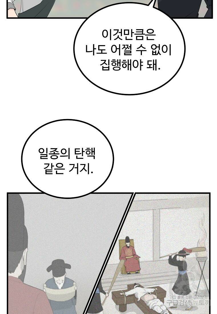 미친남녀 27화 44