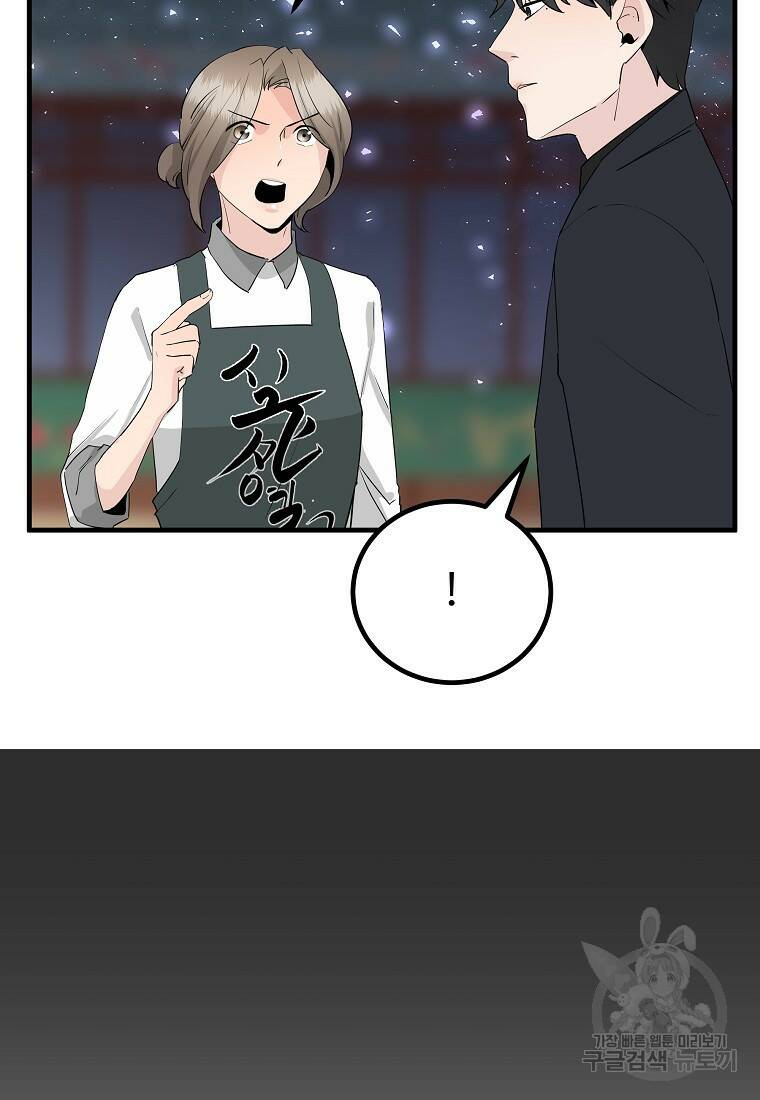 미친남녀 27화 55