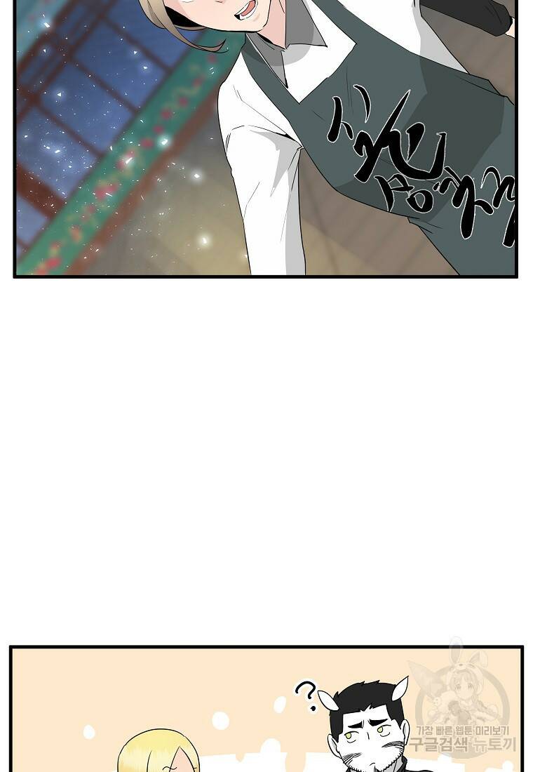 미친남녀 27화 62