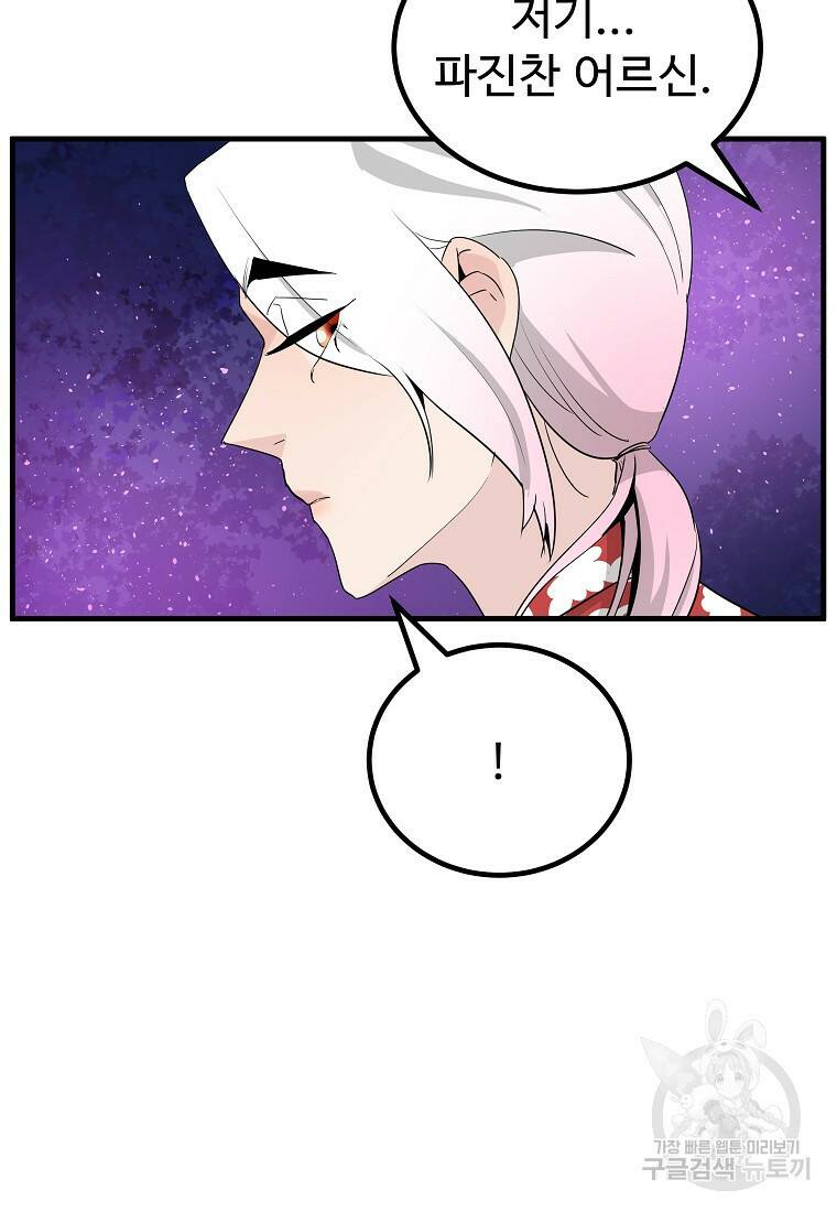 미친남녀 27화 65
