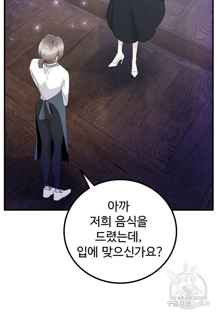 미친남녀 27화 68