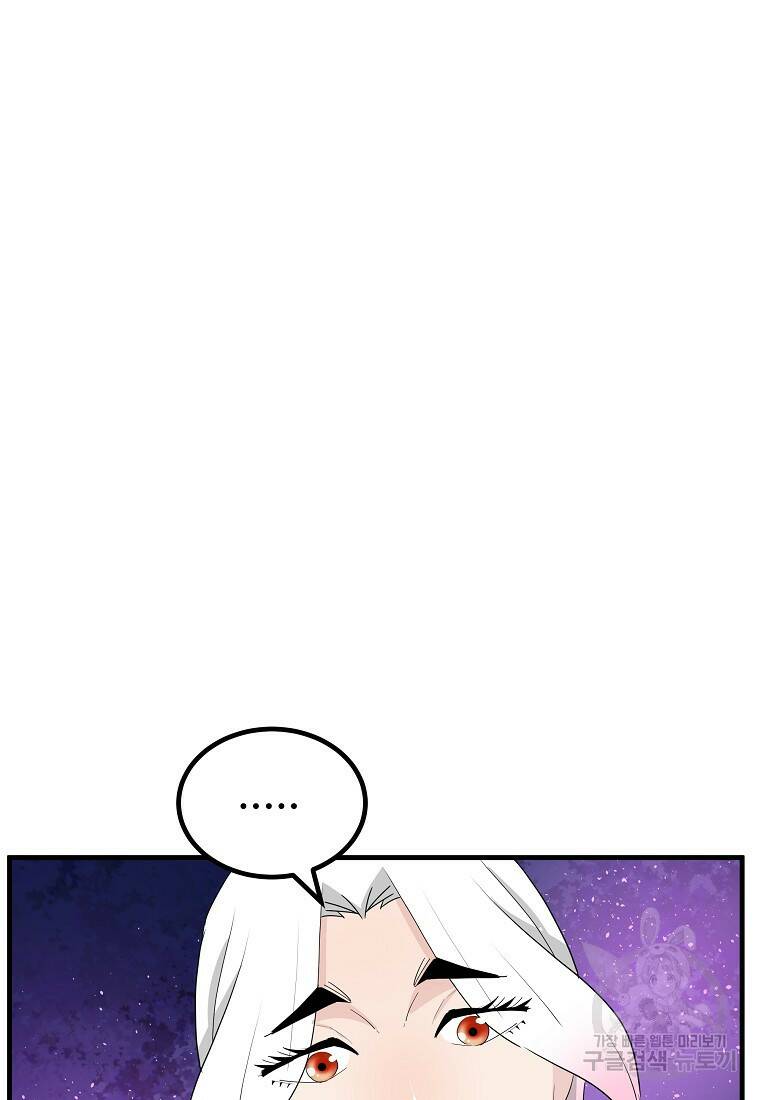 미친남녀 27화 69