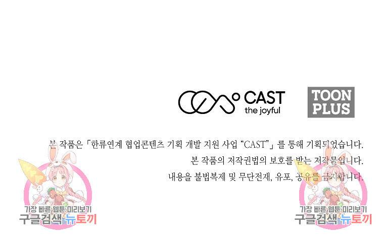 미친남녀 27화 73