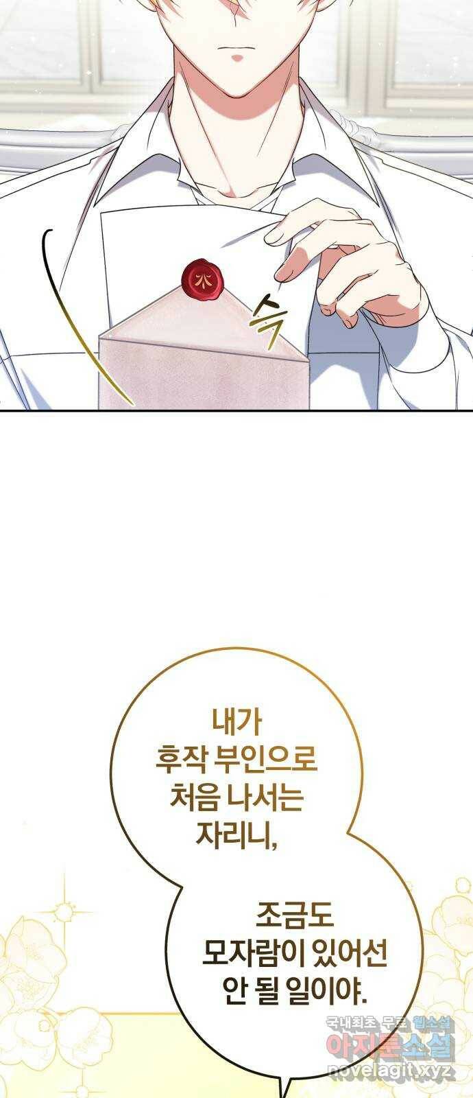 루크 비셸 따라잡기 26화 5