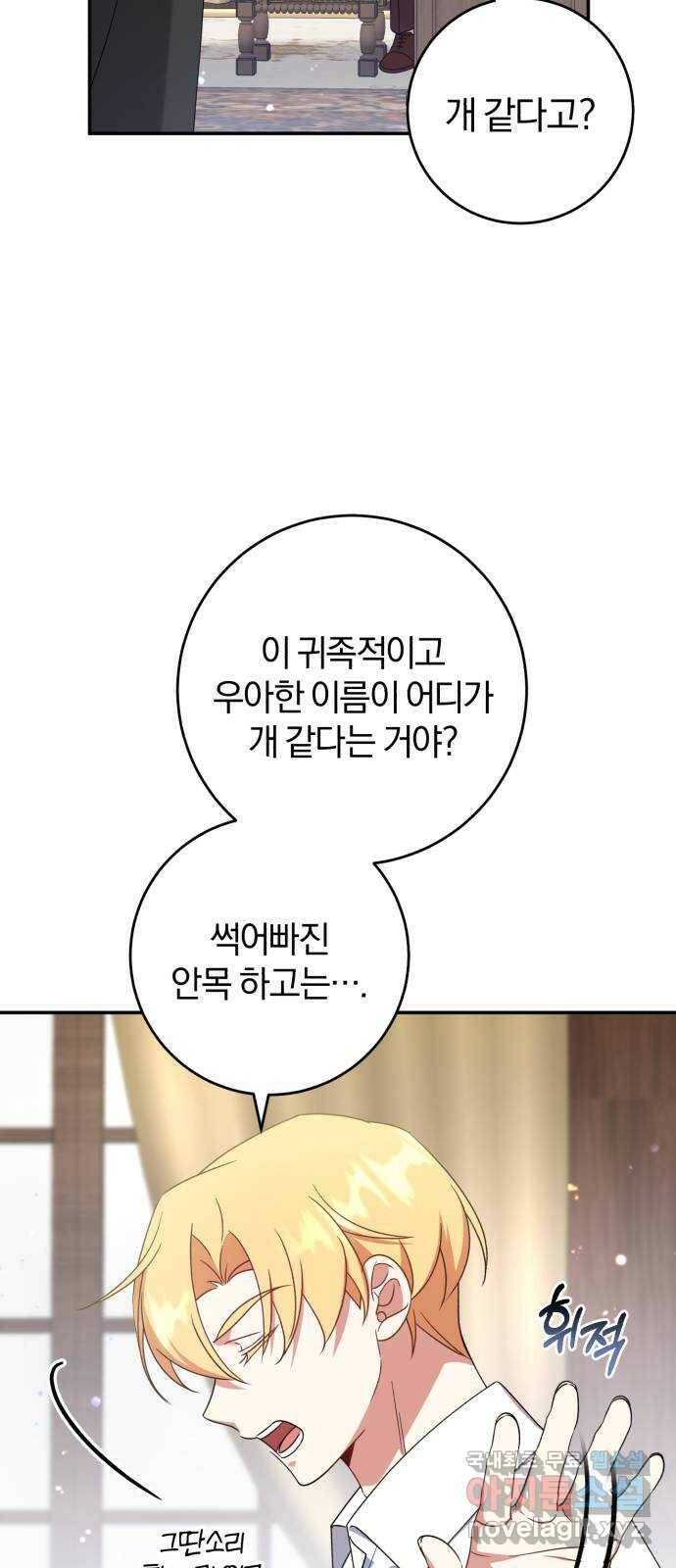 루크 비셸 따라잡기 26화 12