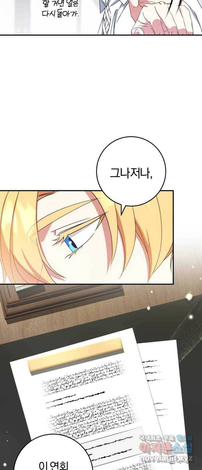루크 비셸 따라잡기 26화 13