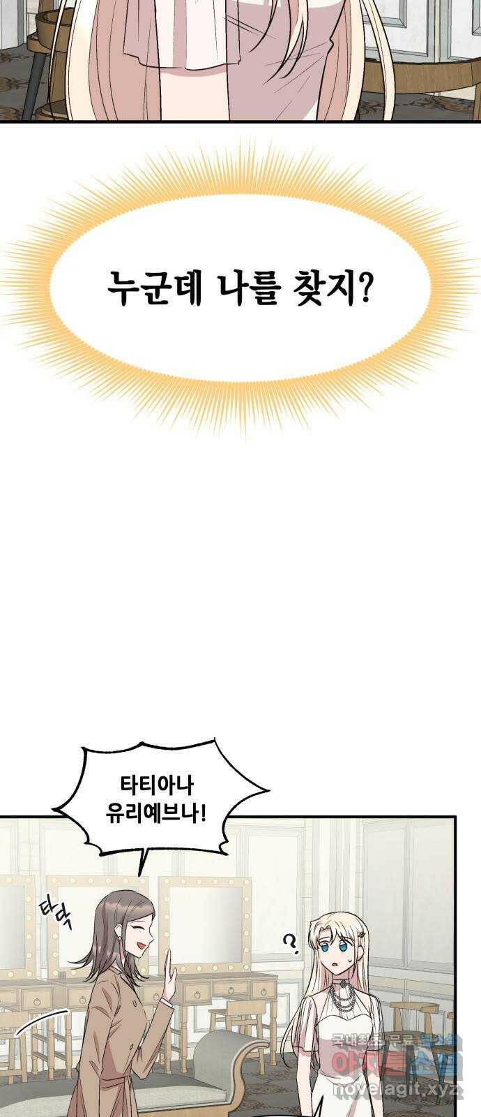 모스크바의 여명 70화 3