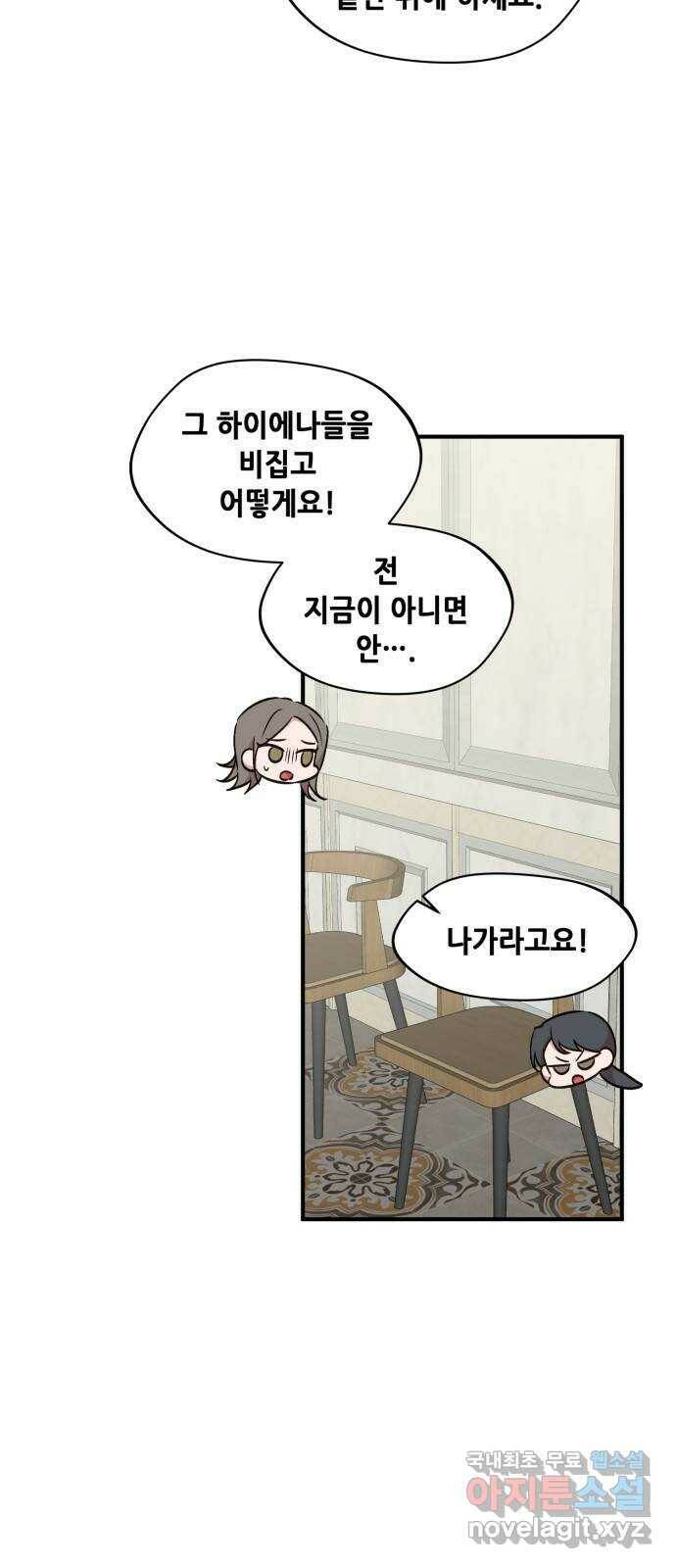 모스크바의 여명 70화 6