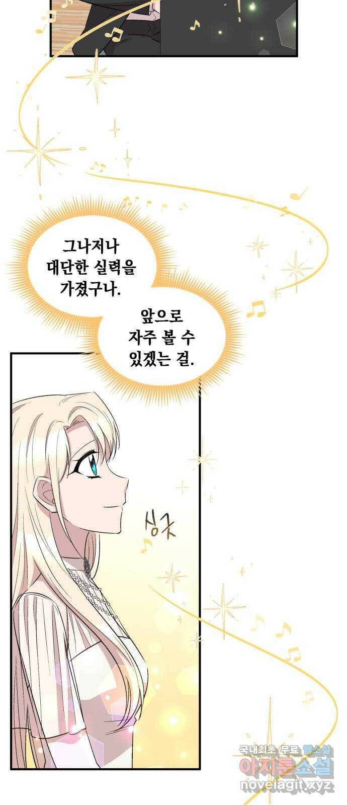 모스크바의 여명 70화 9