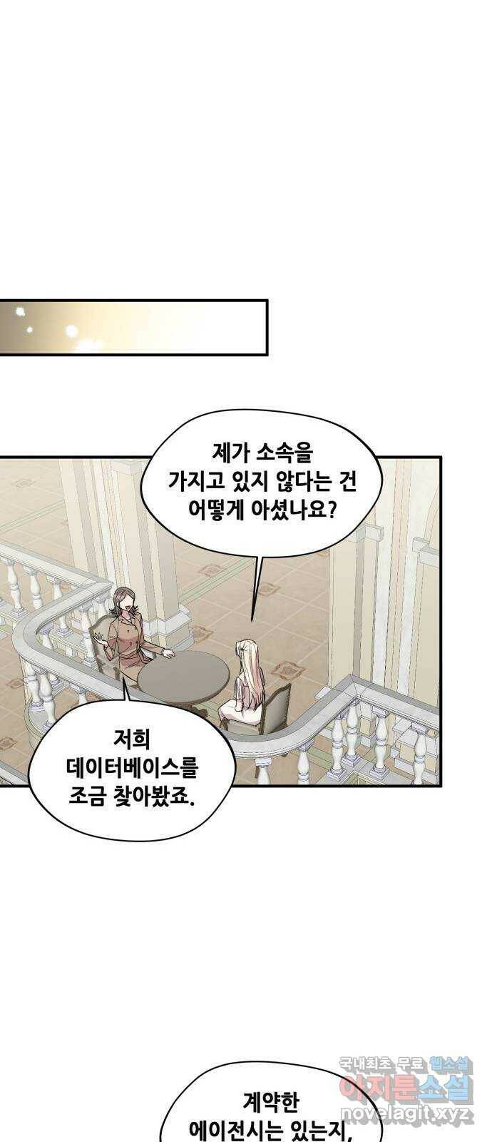 모스크바의 여명 70화 13