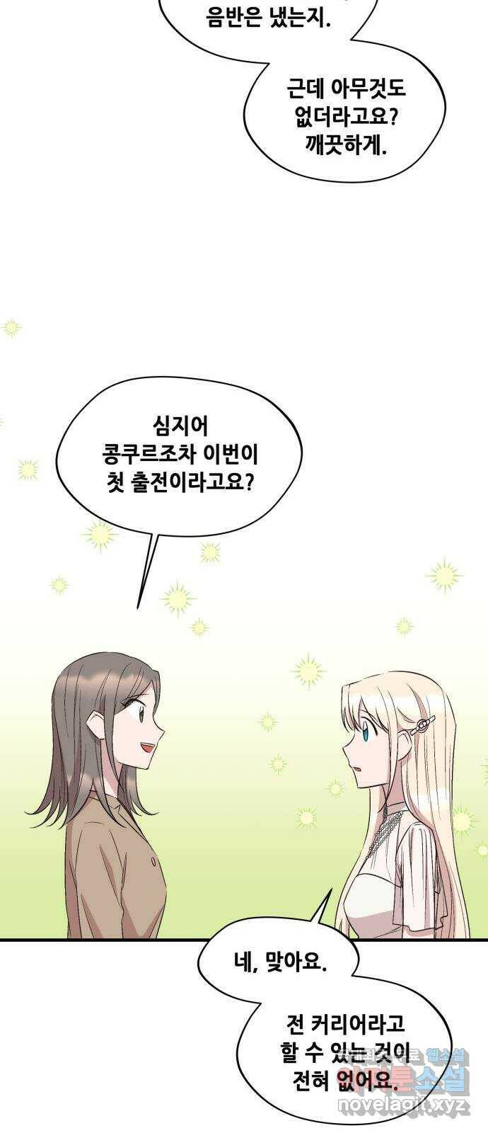 모스크바의 여명 70화 14