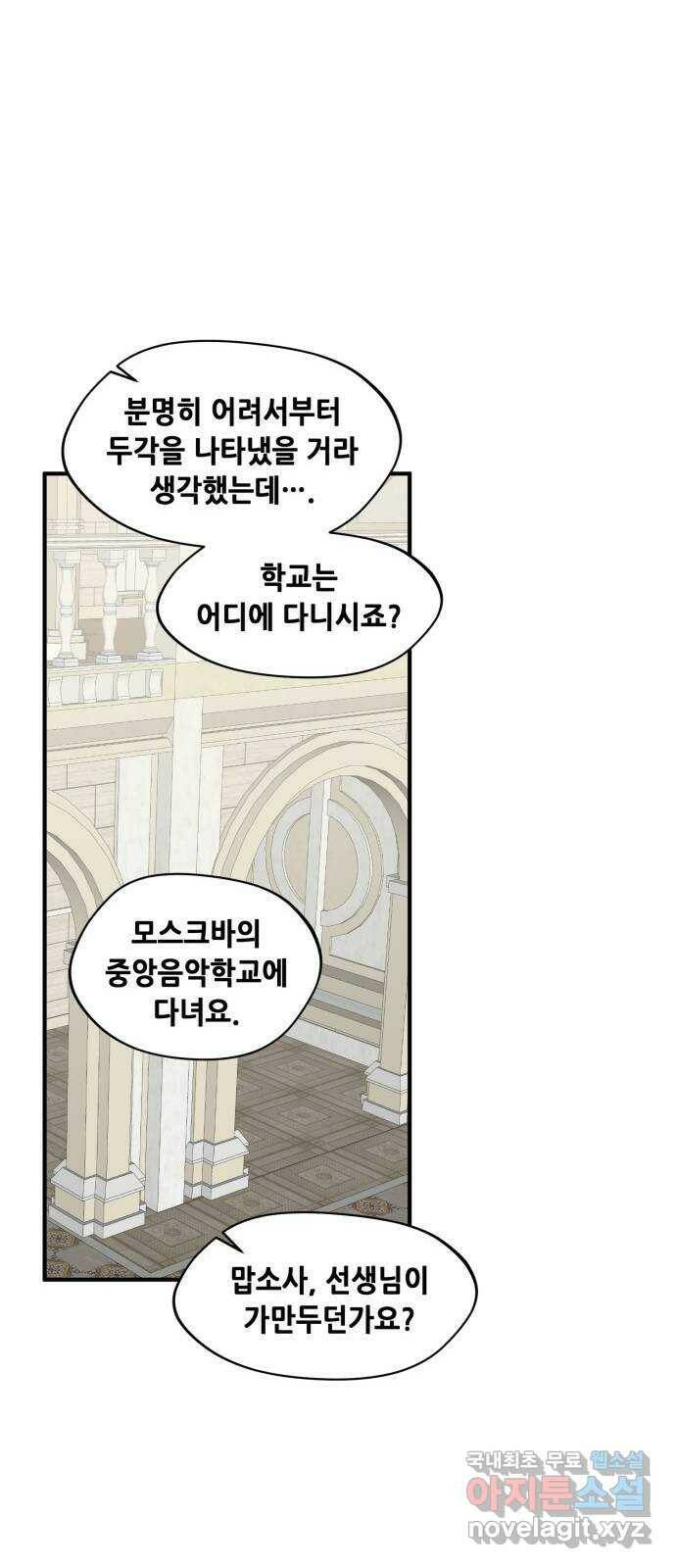 모스크바의 여명 70화 15