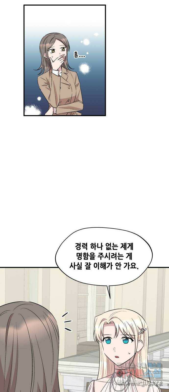 모스크바의 여명 70화 17