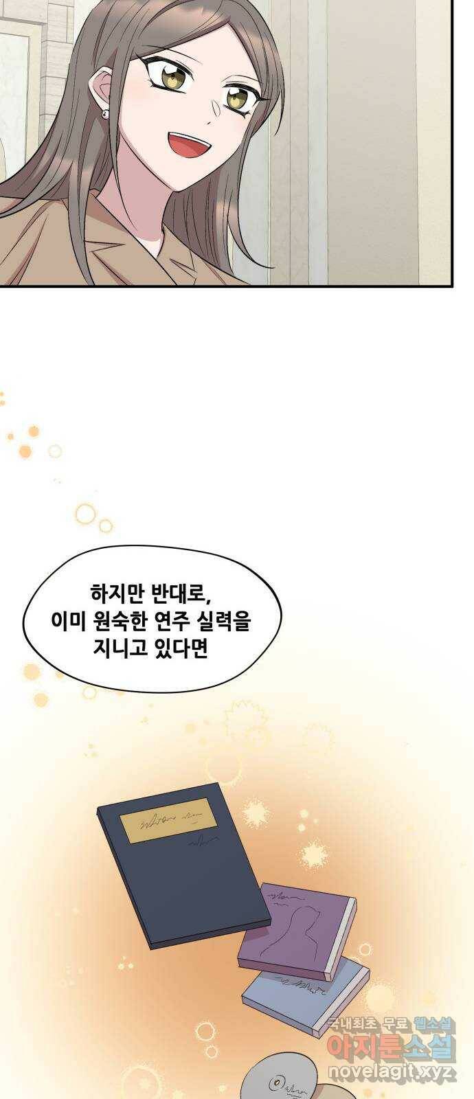 모스크바의 여명 70화 21