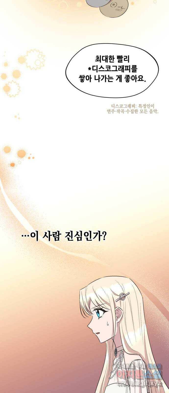 모스크바의 여명 70화 22