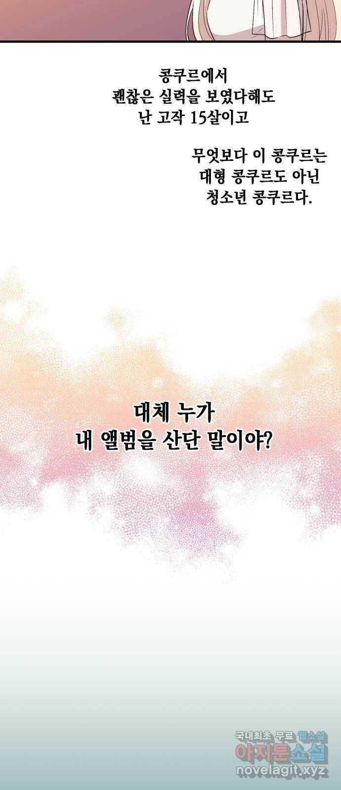모스크바의 여명 70화 23