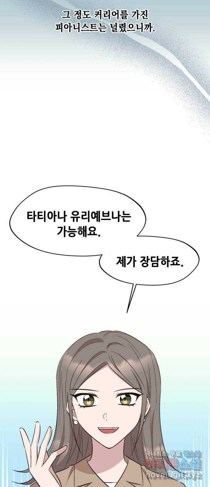 모스크바의 여명 70화 26