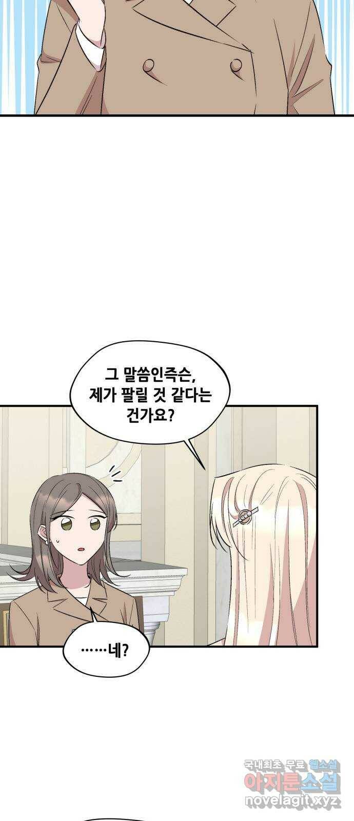 모스크바의 여명 70화 27