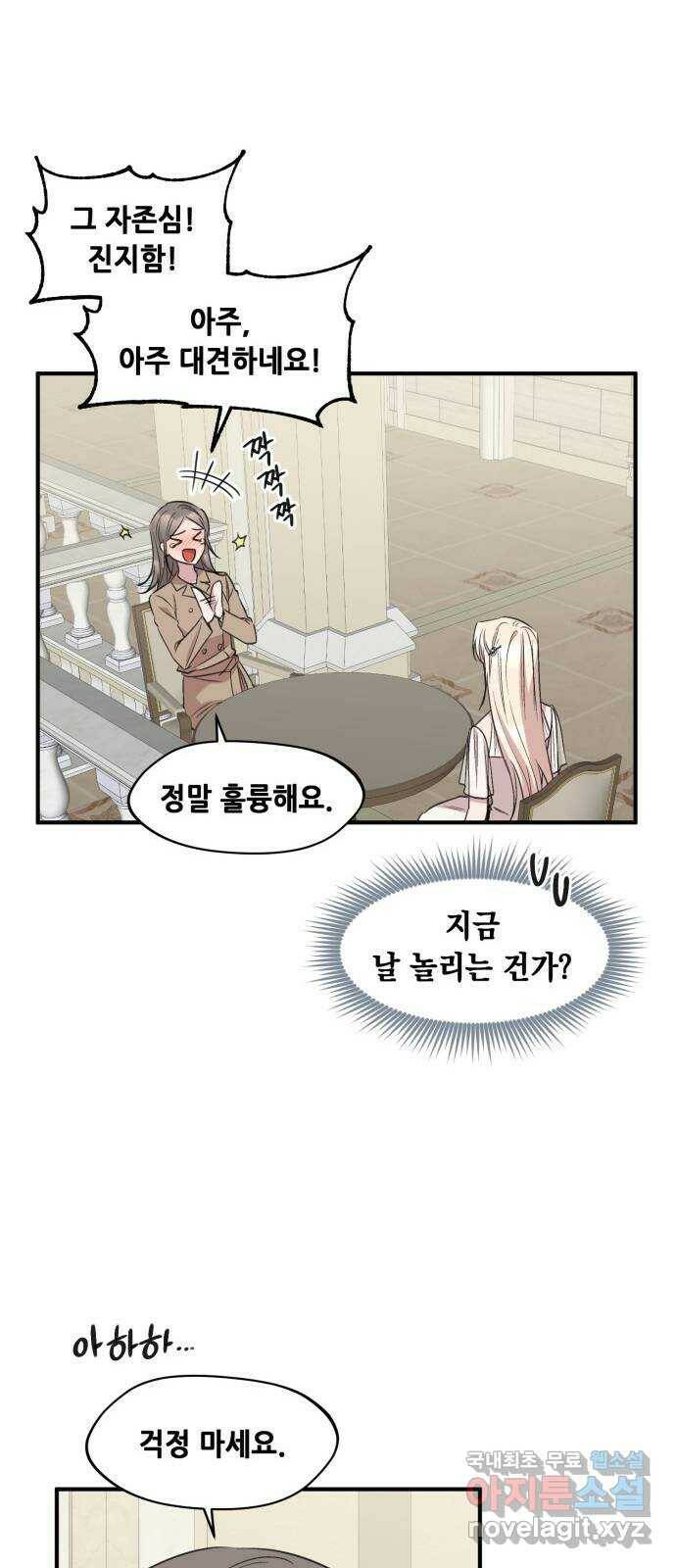 모스크바의 여명 70화 33