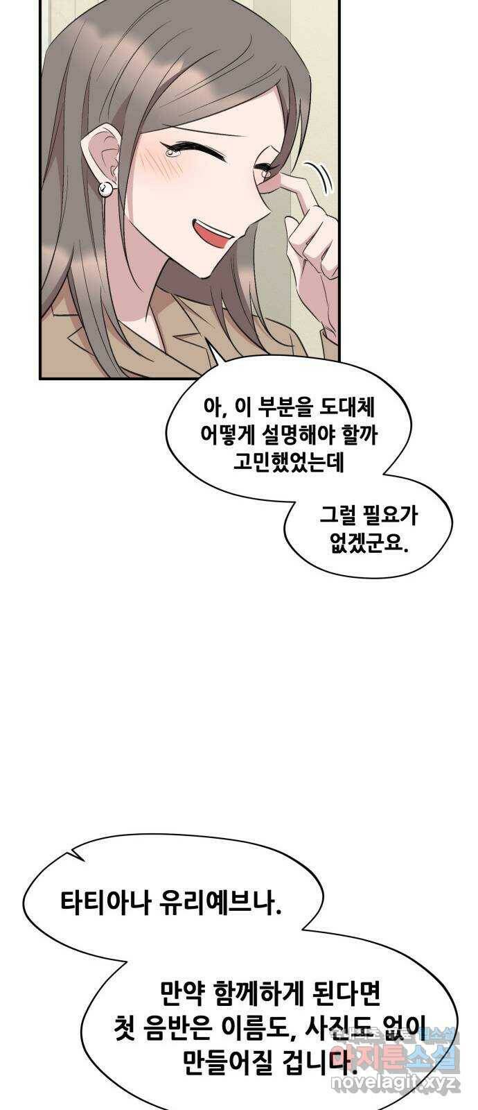 모스크바의 여명 70화 34