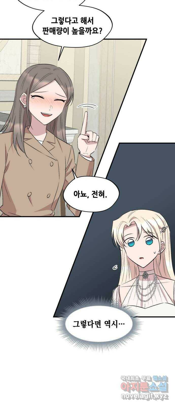모스크바의 여명 70화 36