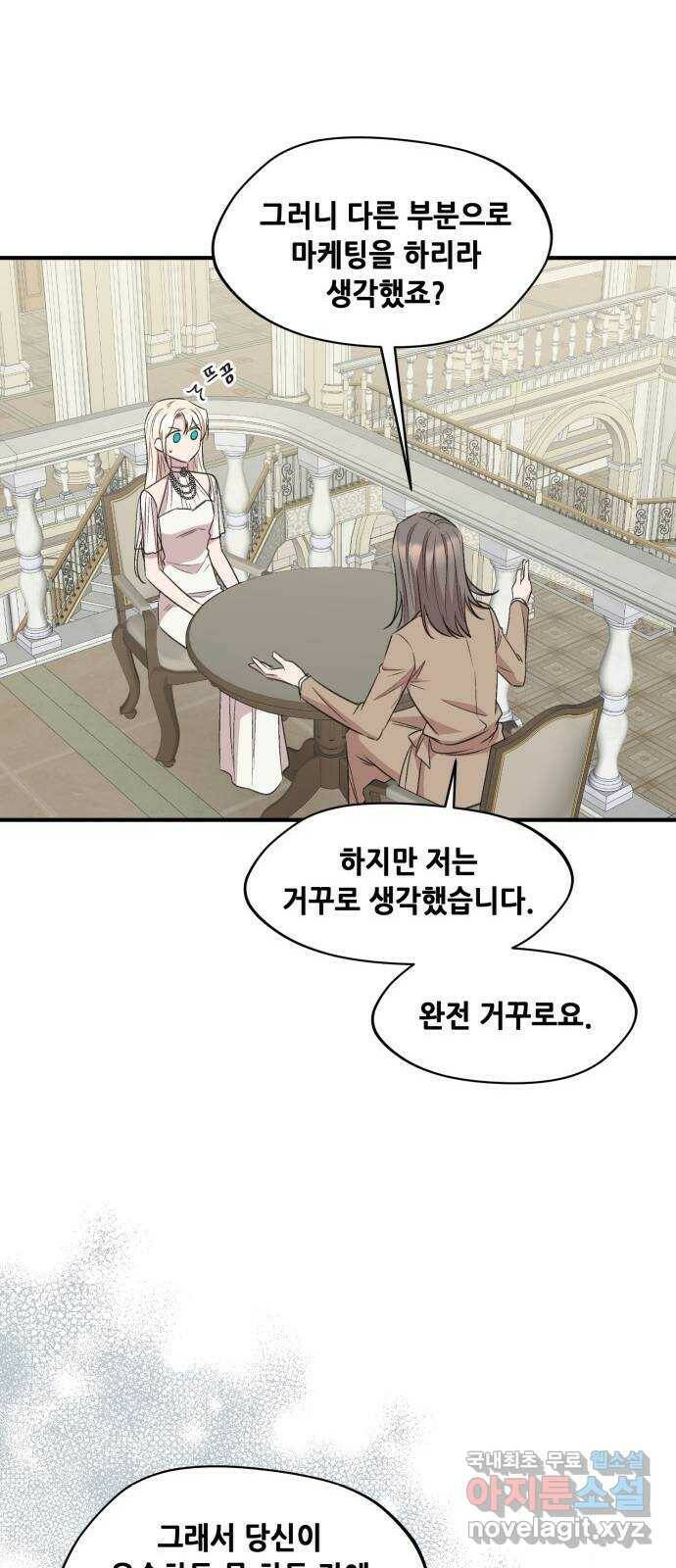모스크바의 여명 70화 37