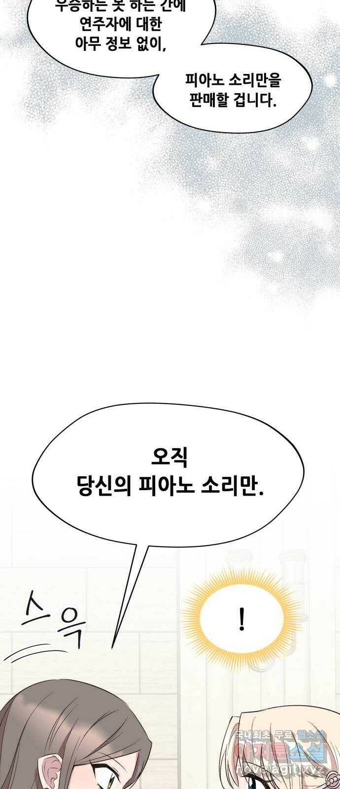 모스크바의 여명 70화 38