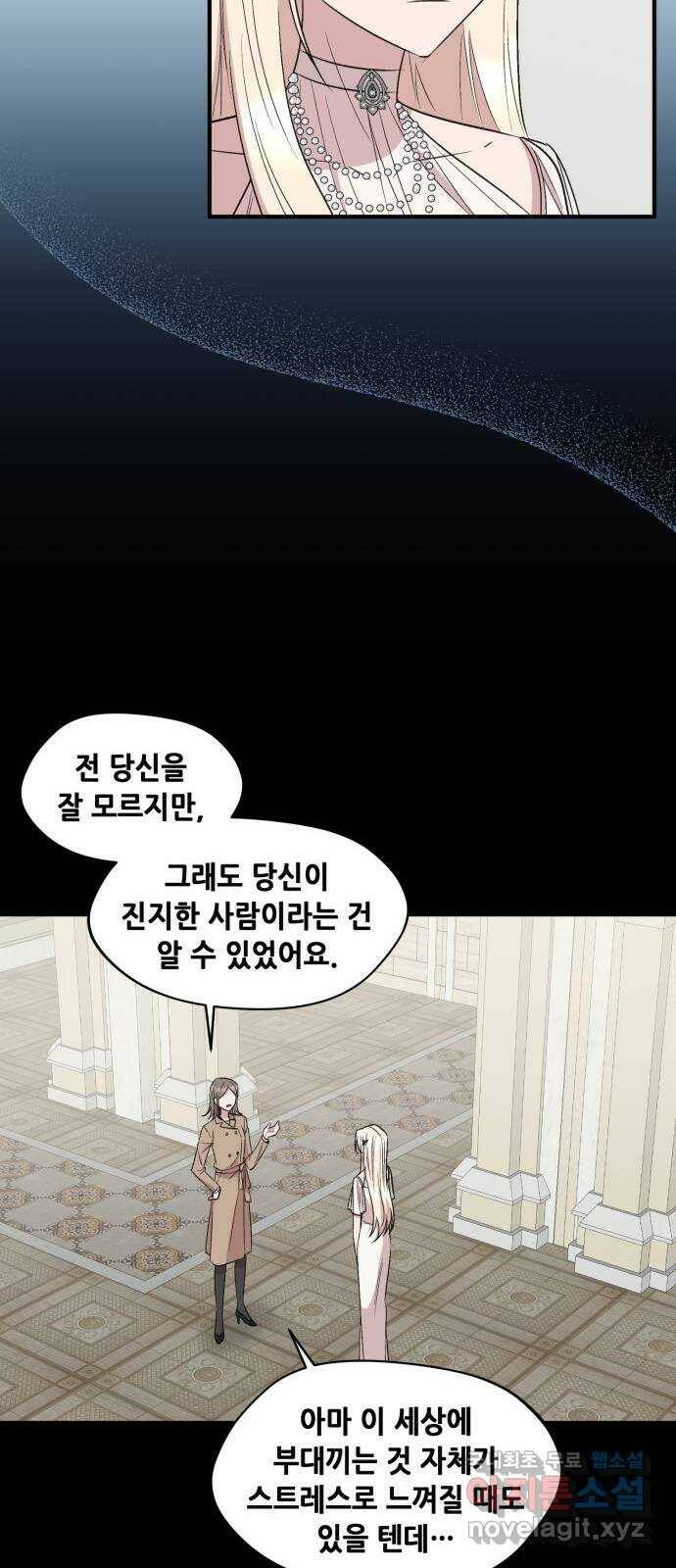 모스크바의 여명 70화 41