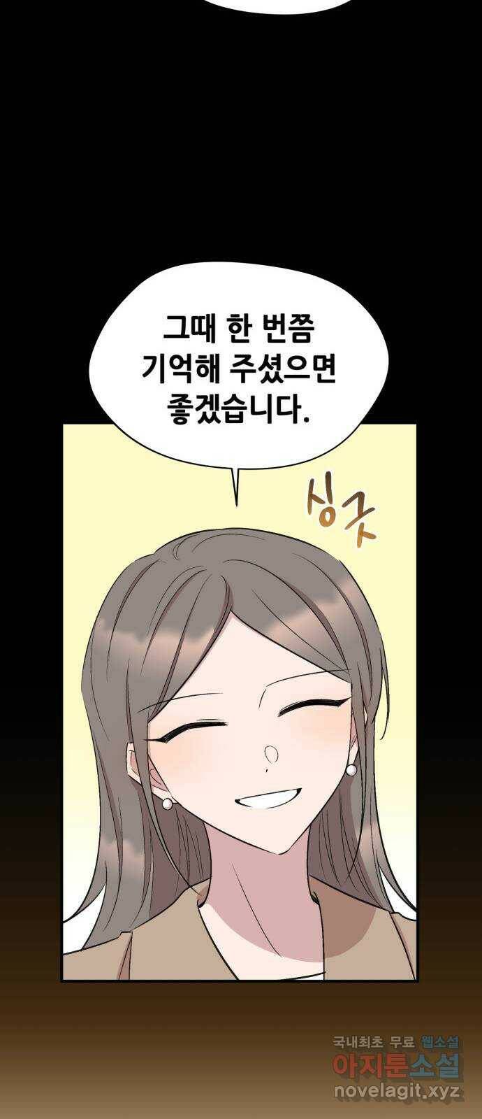 모스크바의 여명 70화 42
