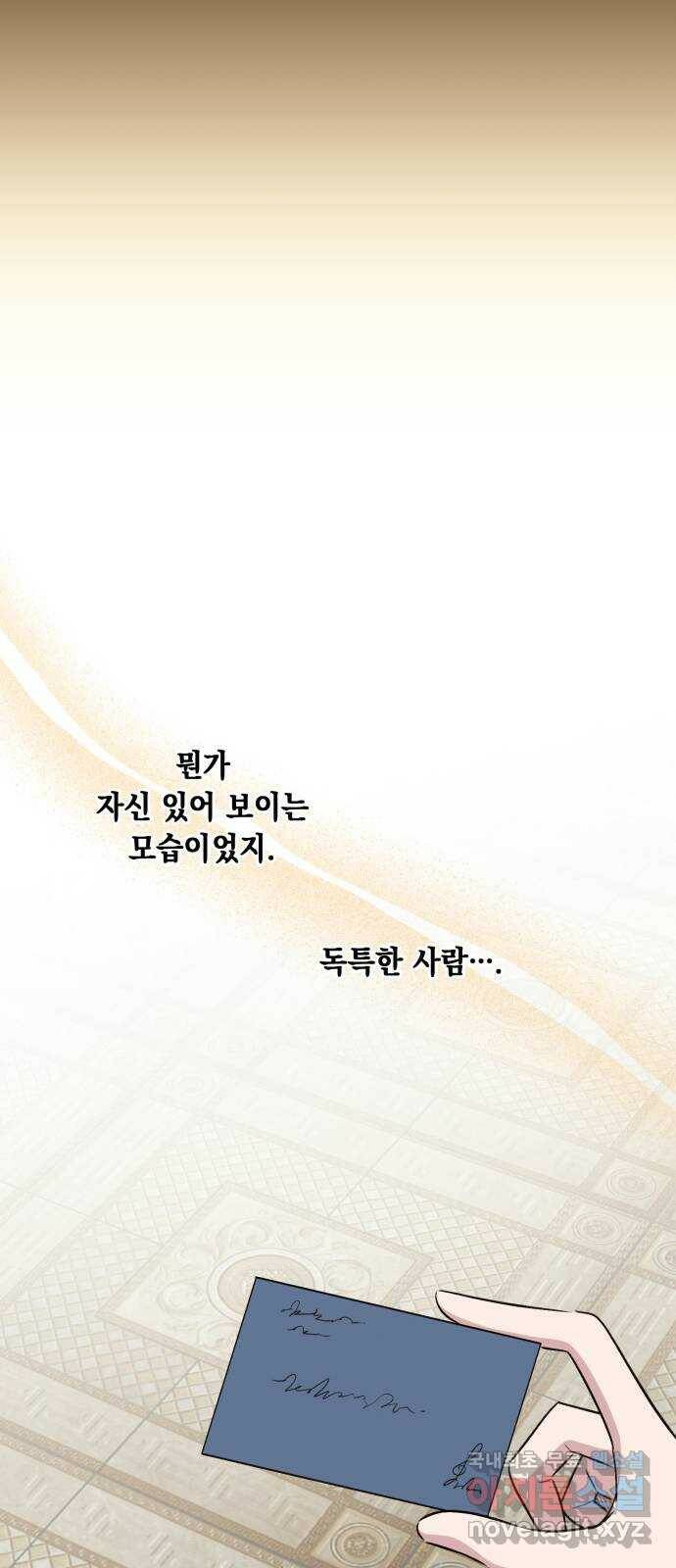 모스크바의 여명 70화 43