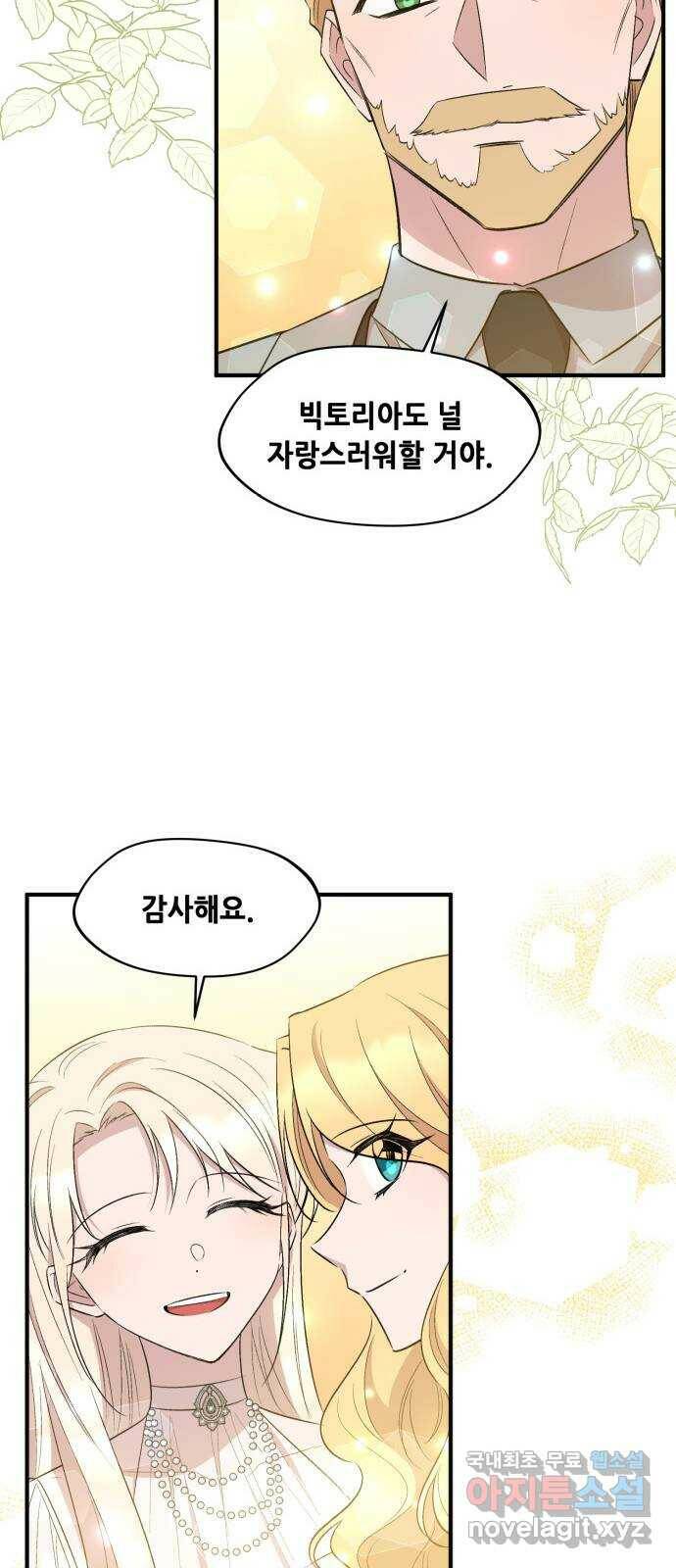모스크바의 여명 70화 49