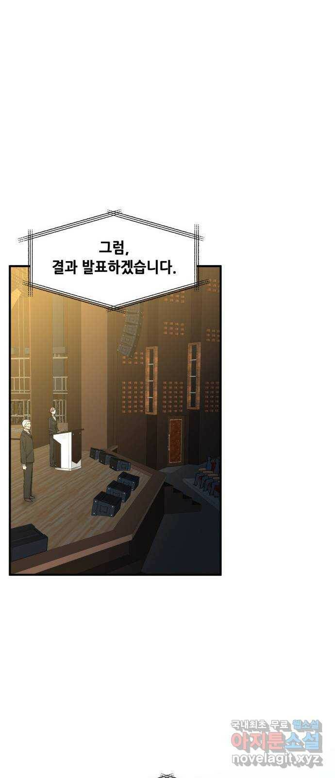 모스크바의 여명 70화 57