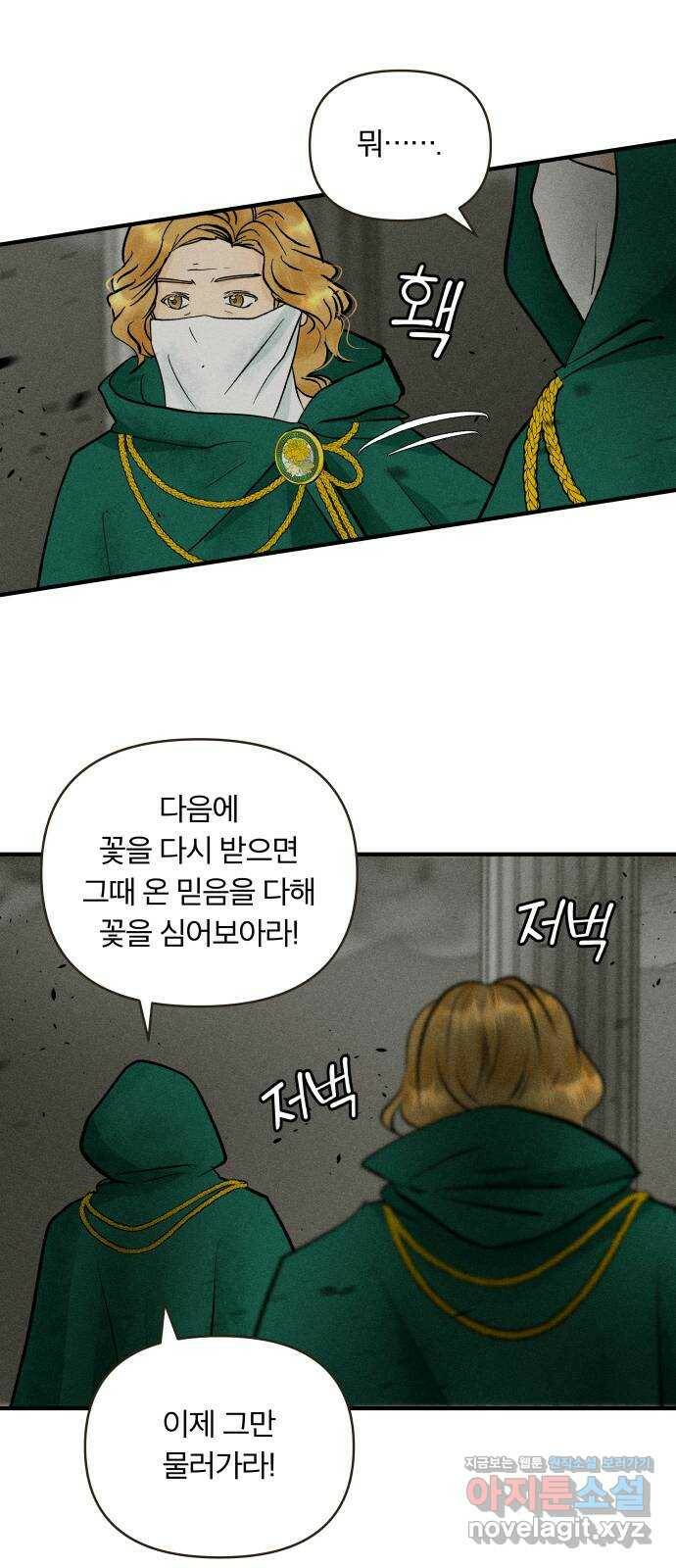 사막에 핀 달 84. 관계의 정리(1) 1