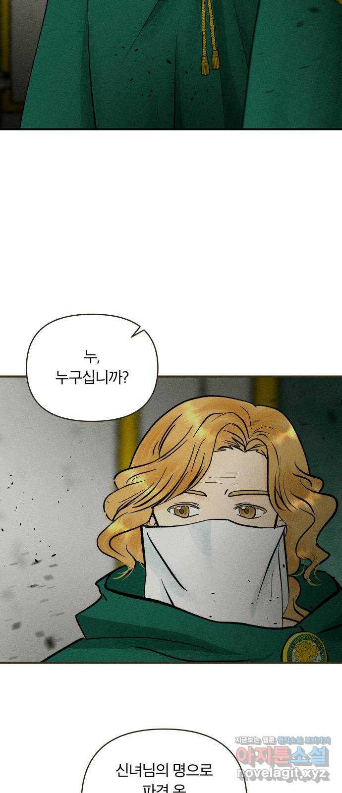 사막에 핀 달 84. 관계의 정리(1) 4