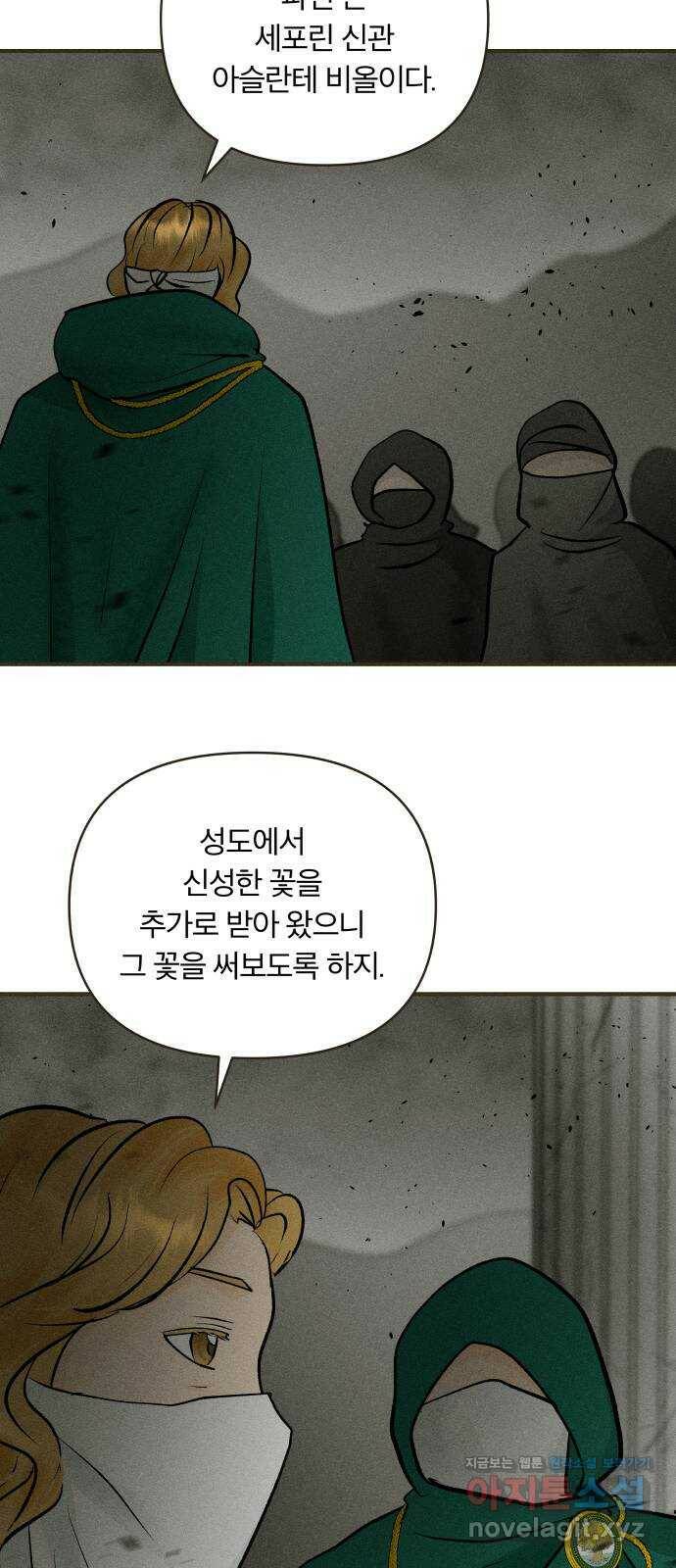 사막에 핀 달 84. 관계의 정리(1) 5