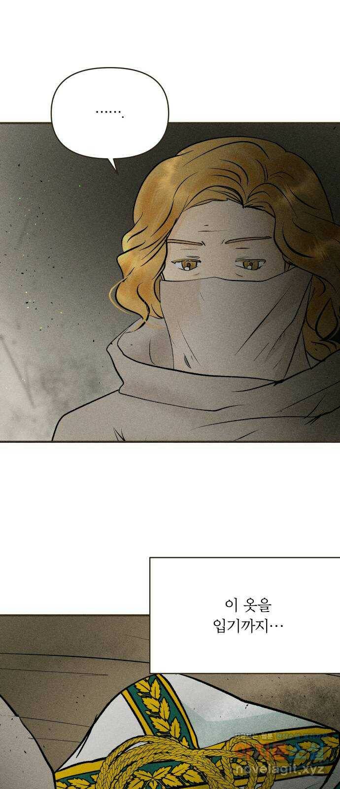 사막에 핀 달 84. 관계의 정리(1) 12