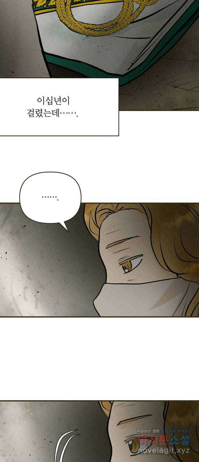 사막에 핀 달 84. 관계의 정리(1) 13