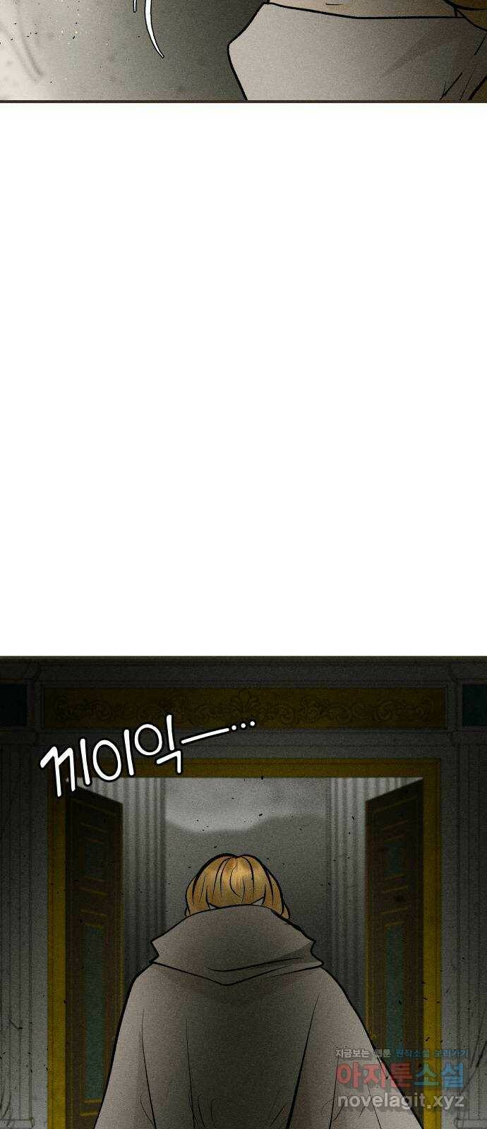 사막에 핀 달 84. 관계의 정리(1) 14