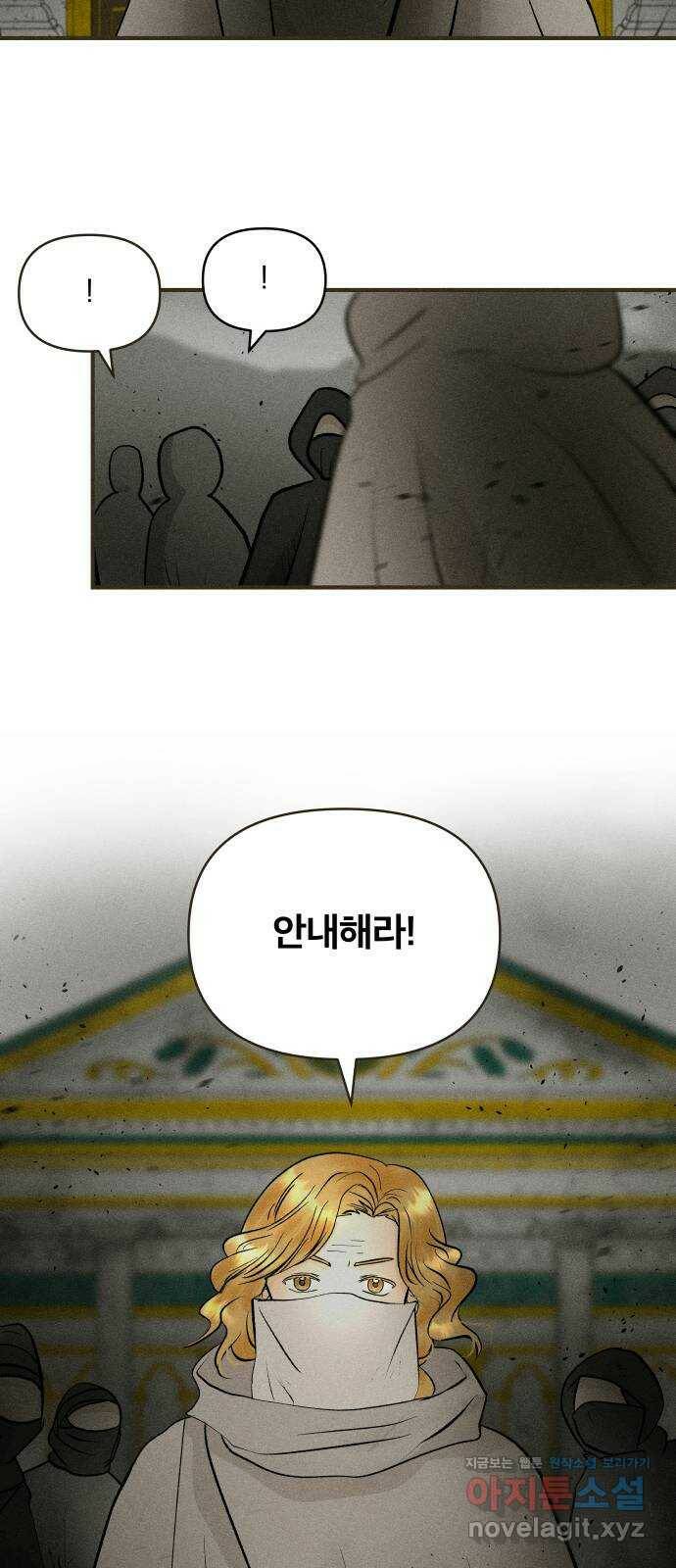 사막에 핀 달 84. 관계의 정리(1) 15
