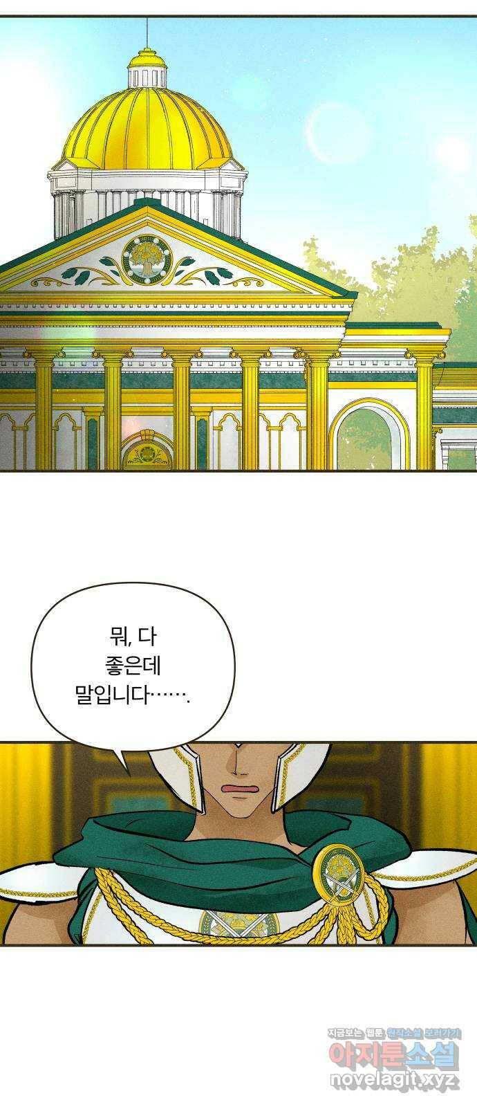 사막에 핀 달 84. 관계의 정리(1) 17