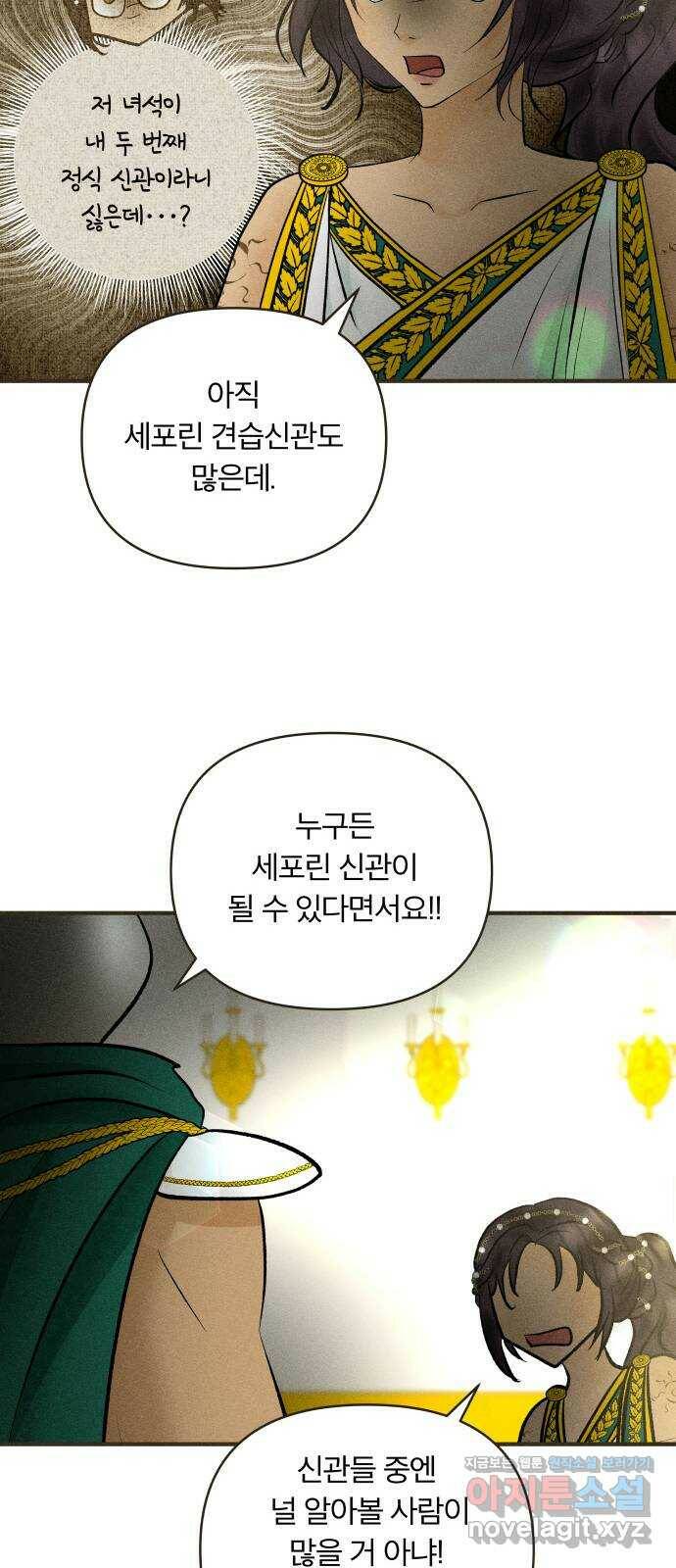 사막에 핀 달 84. 관계의 정리(1) 19