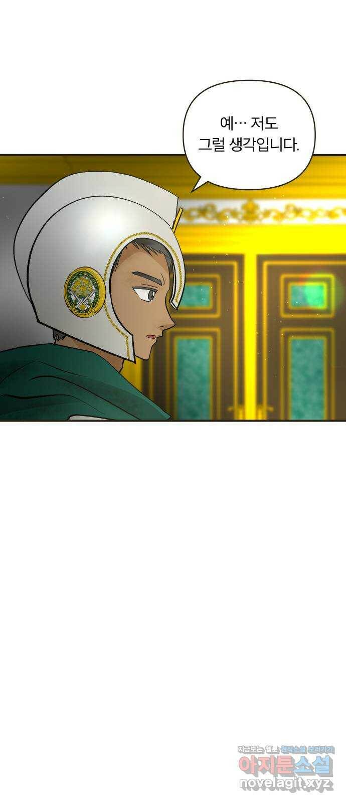 사막에 핀 달 84. 관계의 정리(1) 24