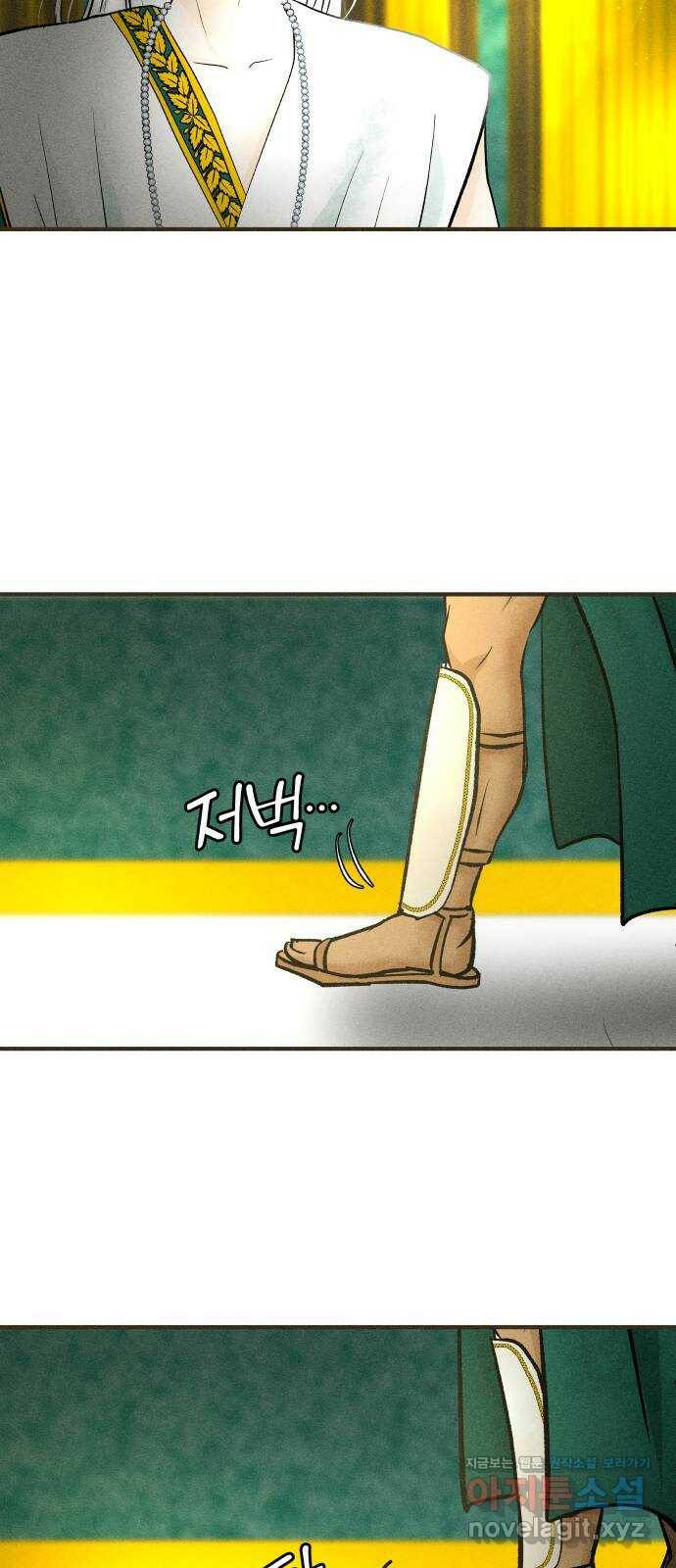 사막에 핀 달 84. 관계의 정리(1) 27