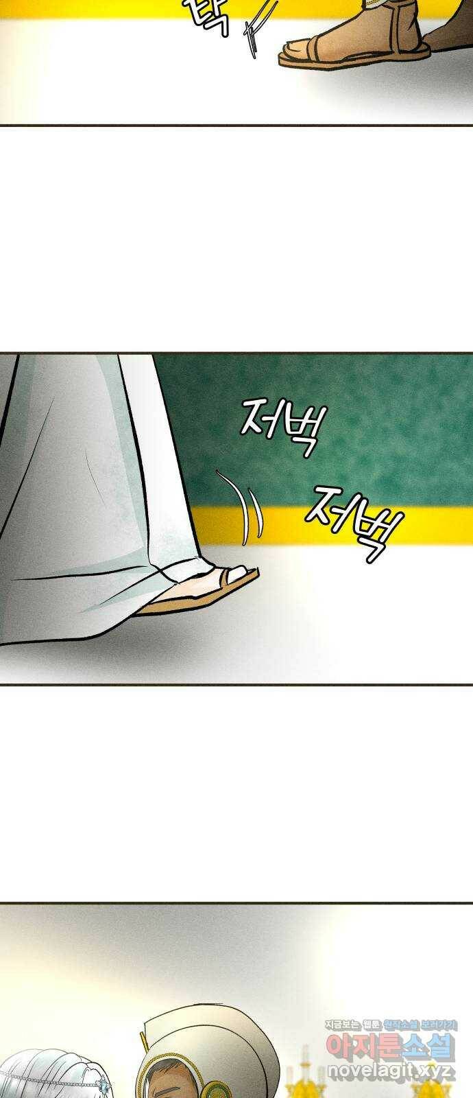 사막에 핀 달 84. 관계의 정리(1) 28