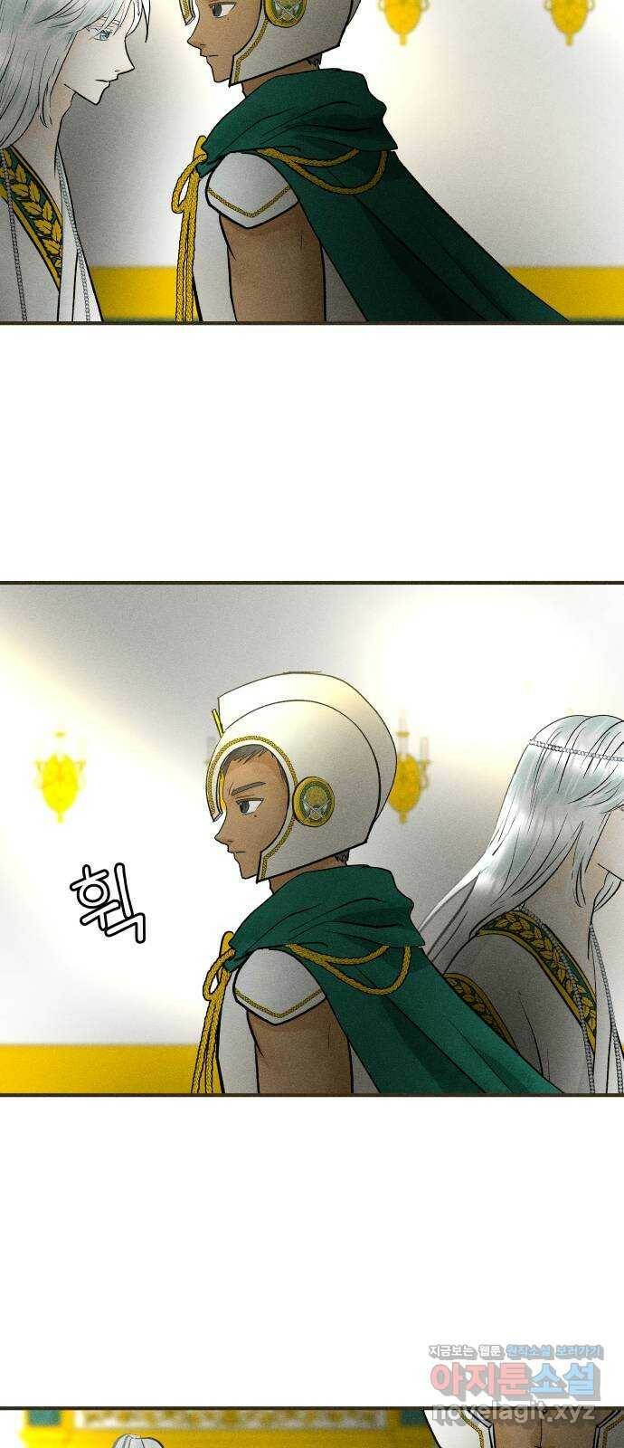 사막에 핀 달 84. 관계의 정리(1) 29