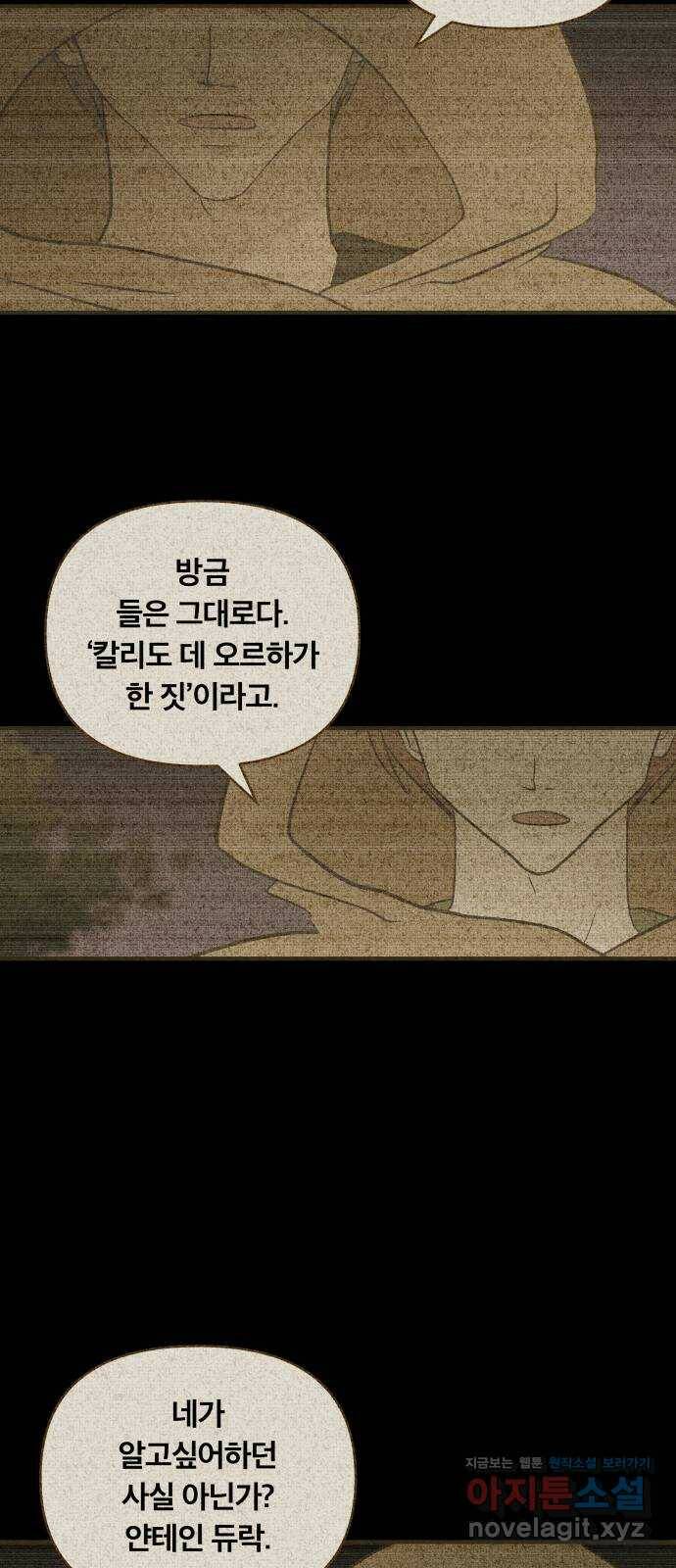 사막에 핀 달 84. 관계의 정리(1) 33