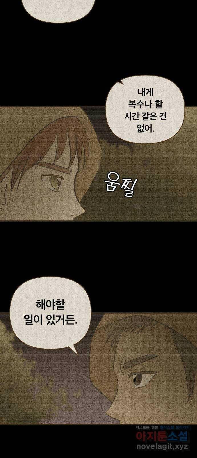 사막에 핀 달 84. 관계의 정리(1) 36