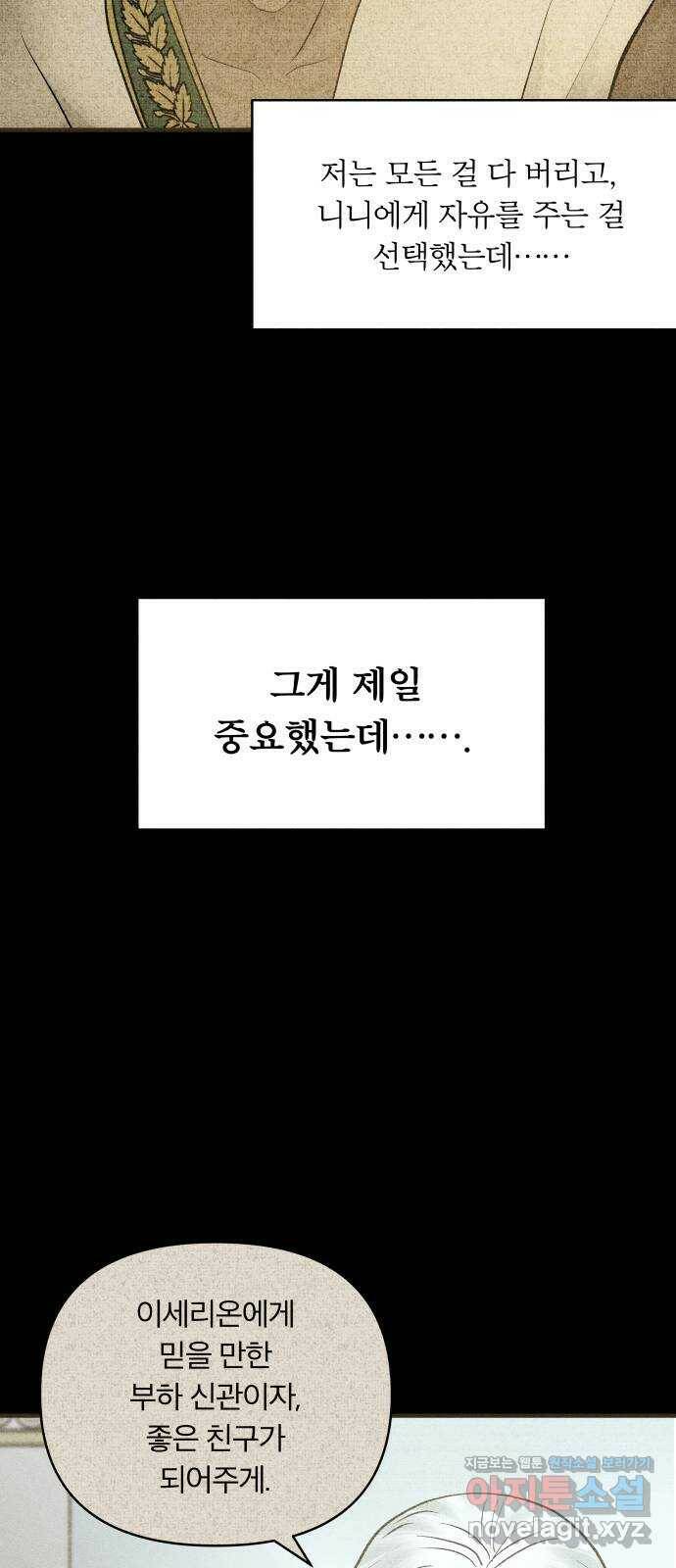 사막에 핀 달 84. 관계의 정리(1) 41
