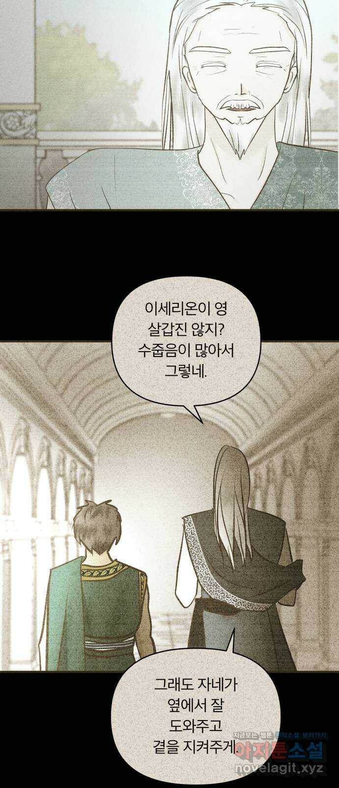 사막에 핀 달 84. 관계의 정리(1) 42